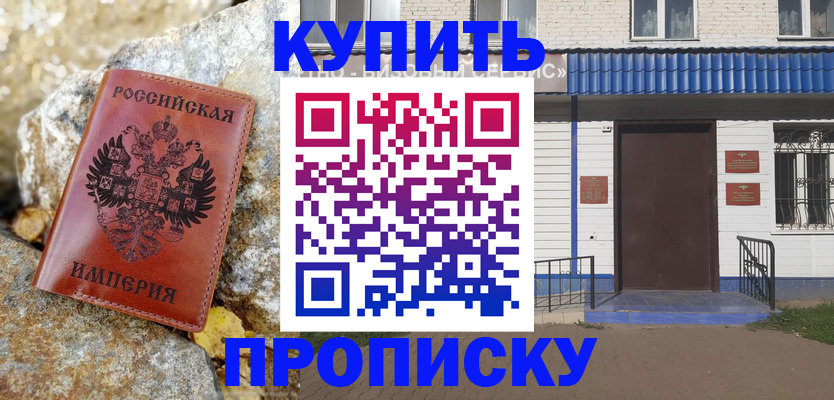 временная регистрация 2025 в Новоалександровске