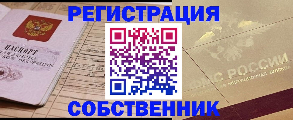 прописка поиск в Новоалександровске