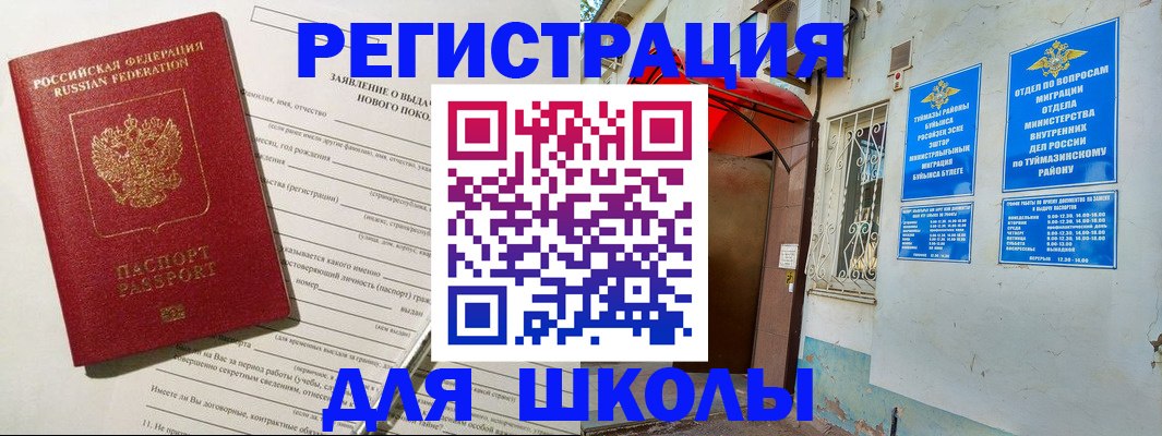 временная регистрация купить в Новоалександровске