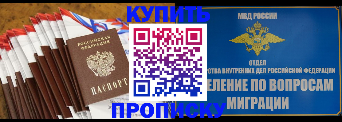 прописка для кредита в Новоалександровске